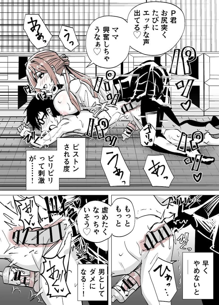 気絶するまで搾り取ってくる姫崎莉波 <> 010