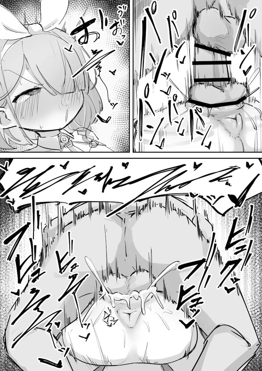 アロナちゃんに思いっきり種付け！ <> 002