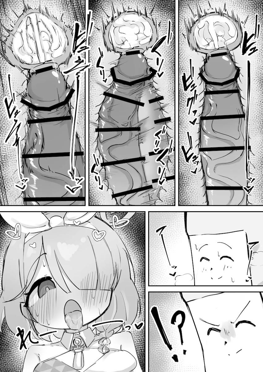 アロナちゃんに思いっきり種付け！ <> 003