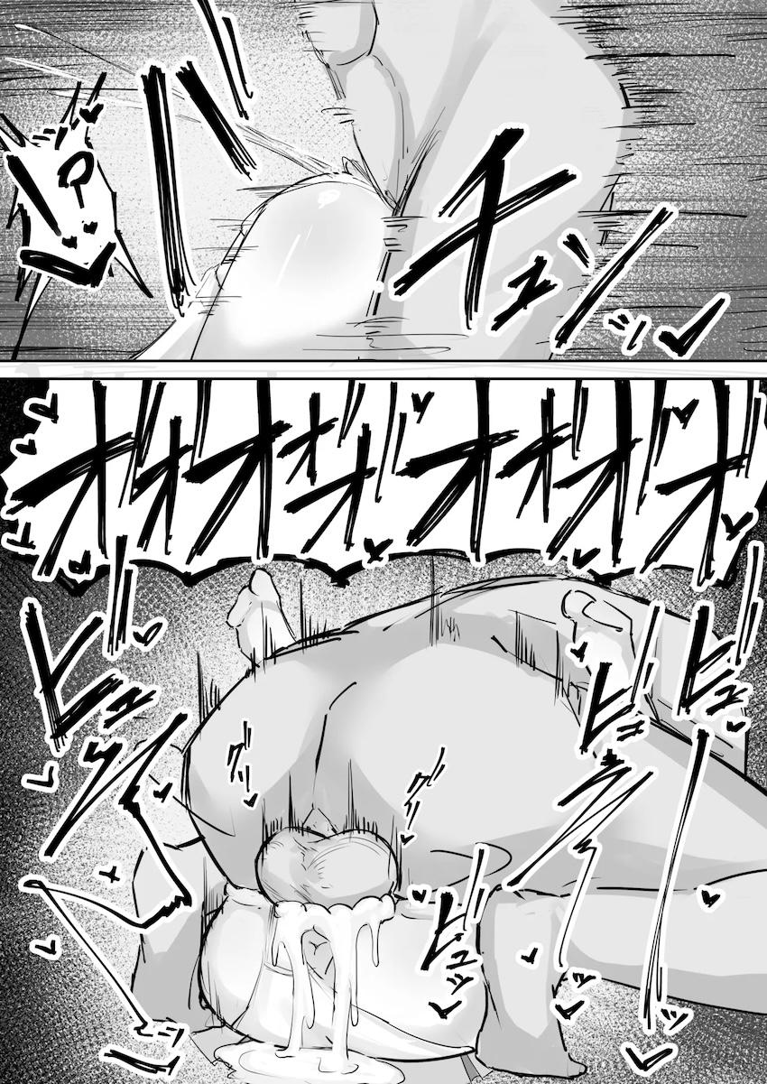 アロナちゃんに思いっきり種付け！ <> 005