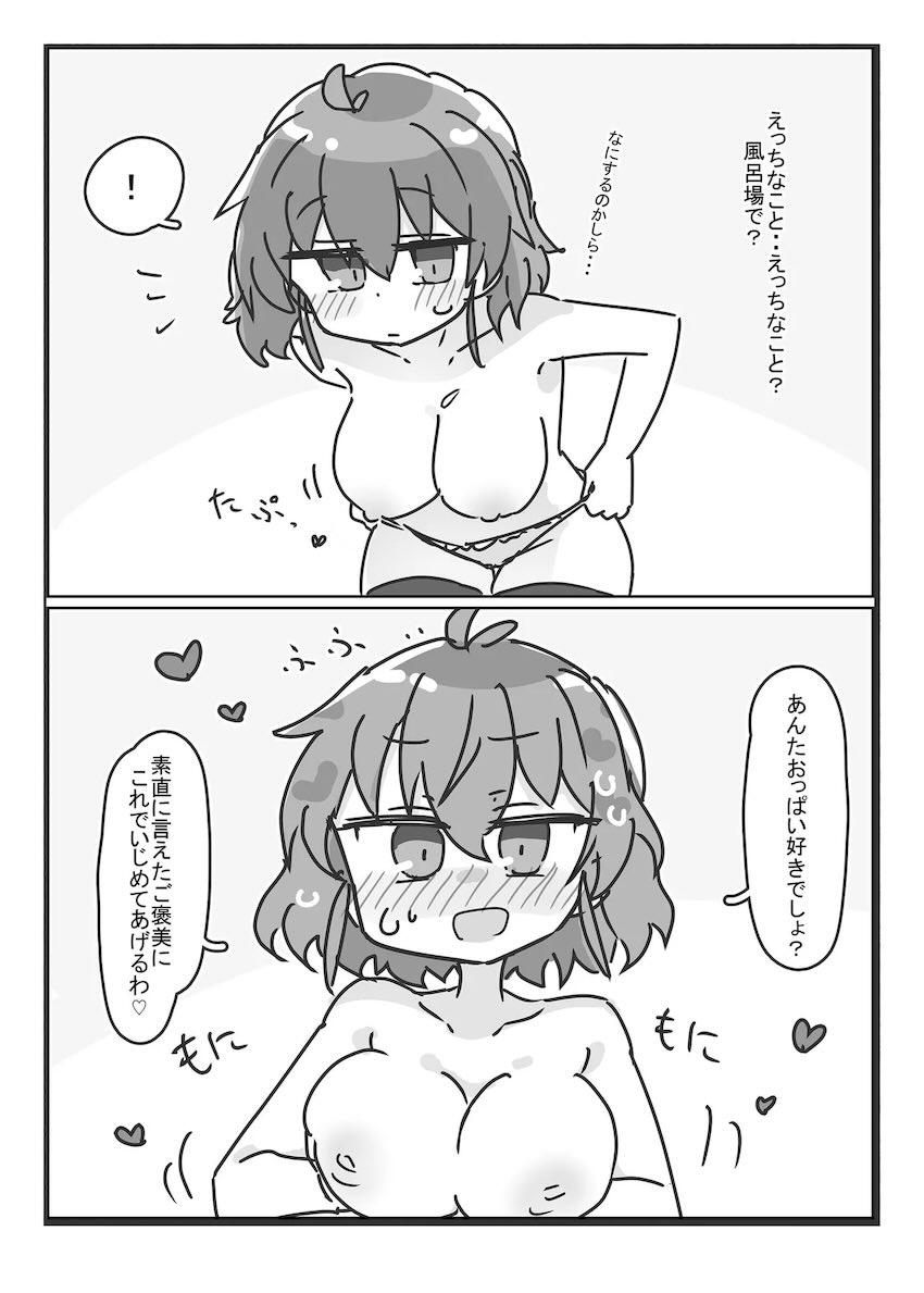 風見幽香さんと同棲えっち <> 004