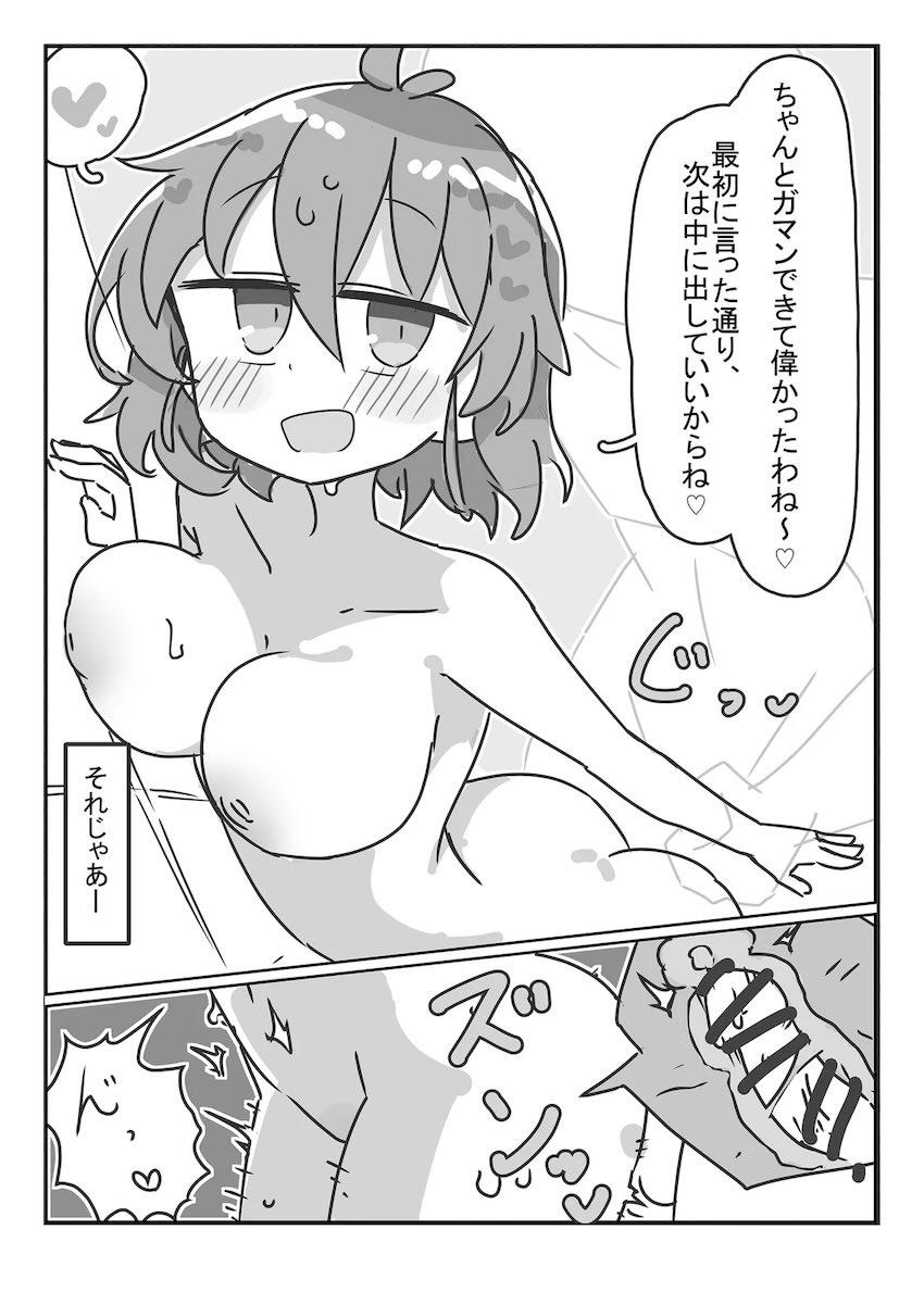 風見幽香さんと同棲えっち <> 008