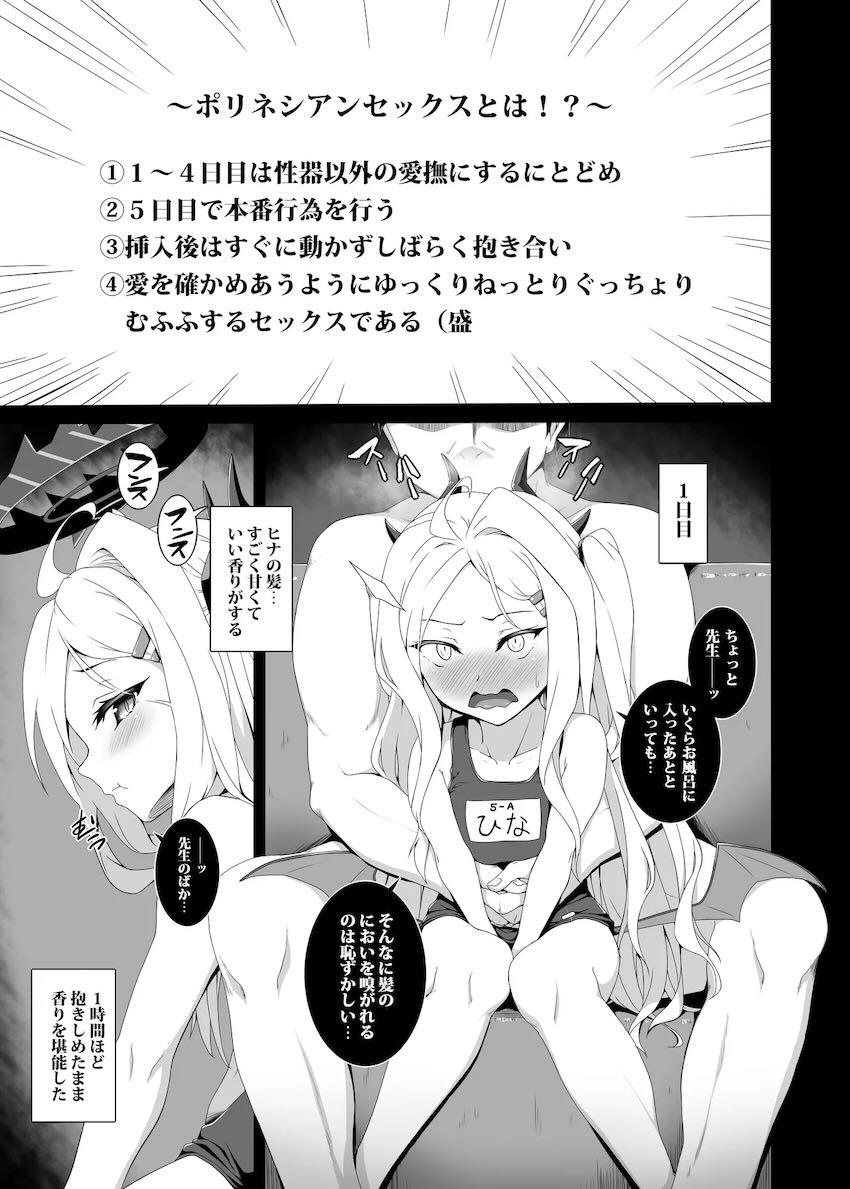 ヒナと水着でポリネシアンセックスする本 <> 003