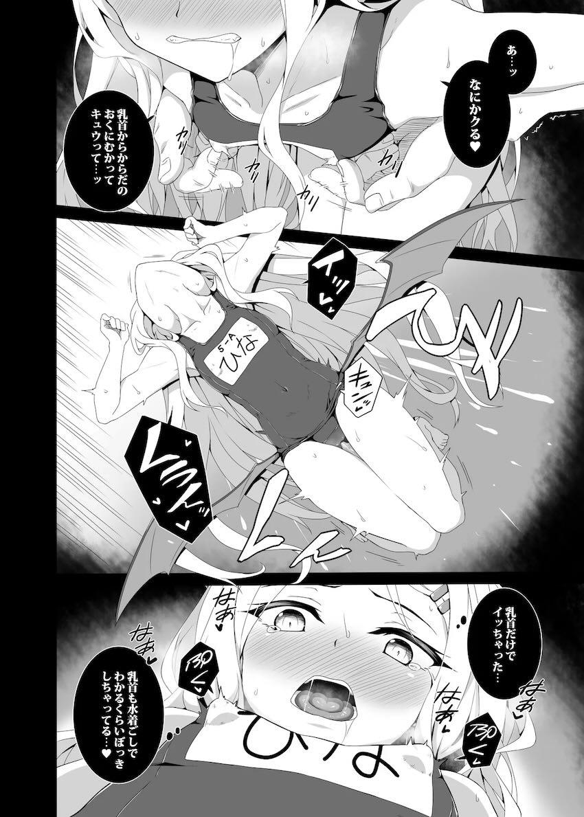 ヒナと水着でポリネシアンセックスする本 <> 008