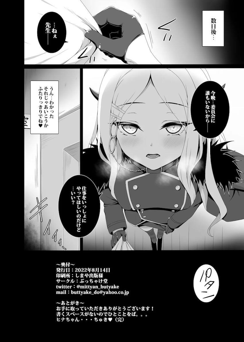 ヒナと水着でポリネシアンセックスする本 <> 022