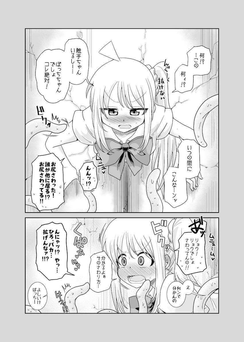 壁尻触手えっちオムニバス <> 003