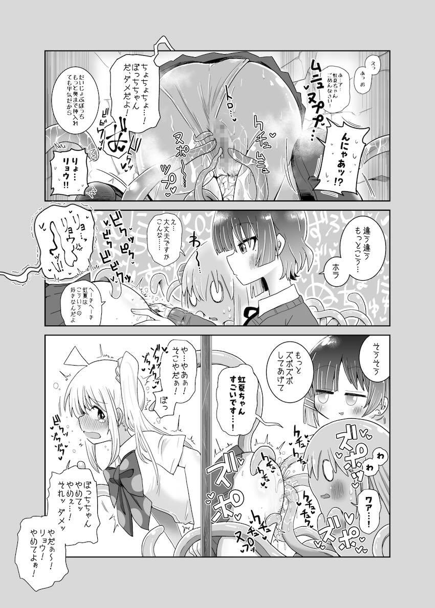 壁尻触手えっちオムニバス <> 004