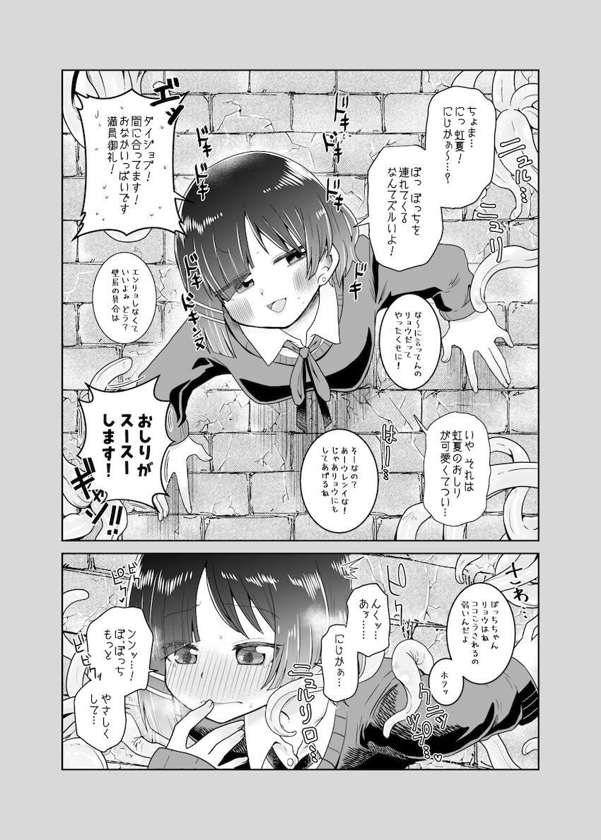 壁尻触手えっちオムニバス <> 007