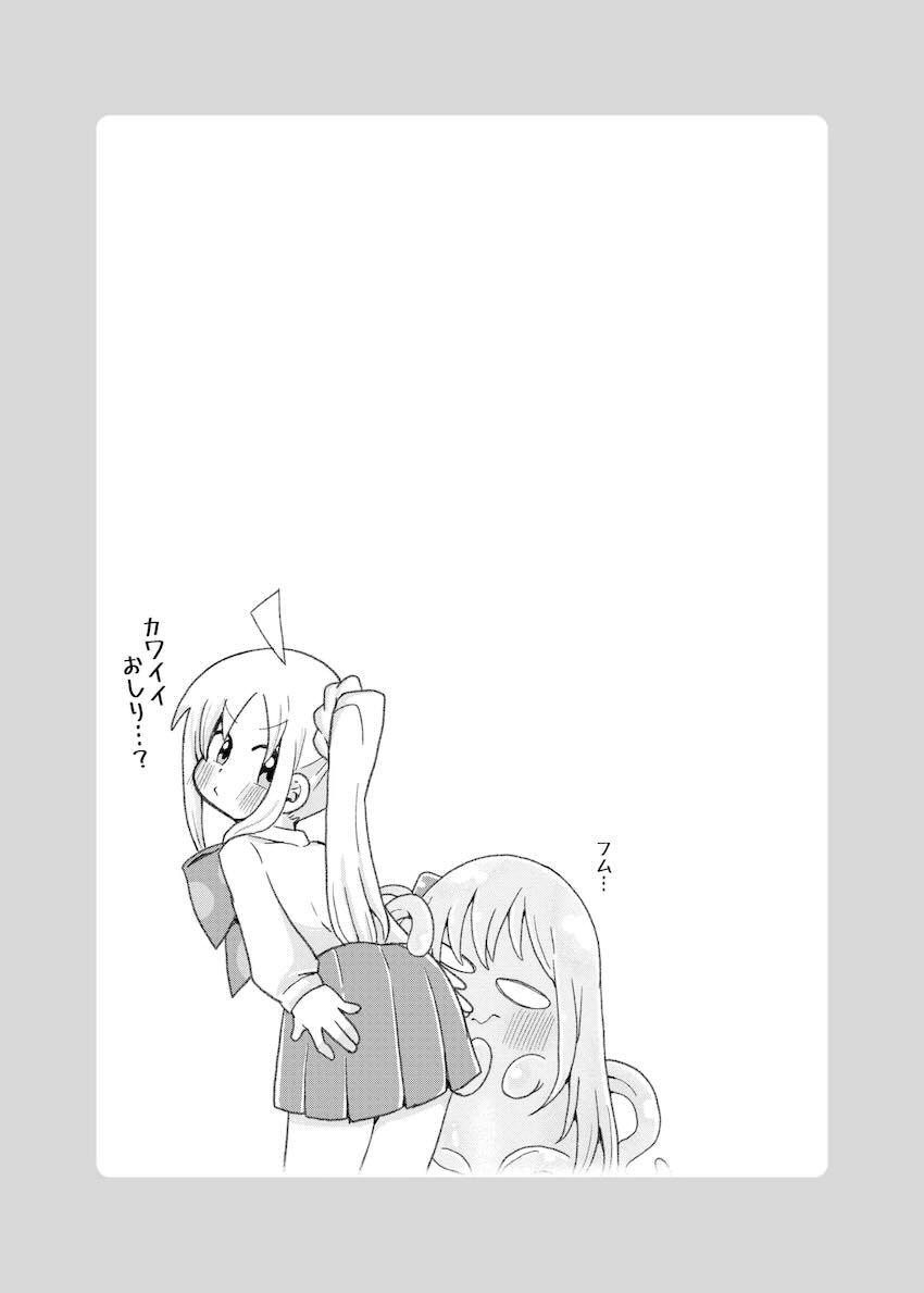 壁尻触手えっちオムニバス <> 010