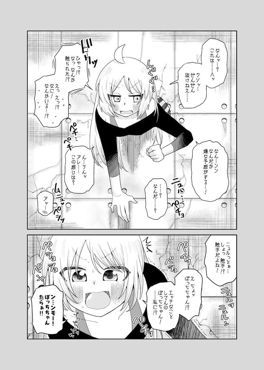壁尻触手えっちオムニバス <> 011