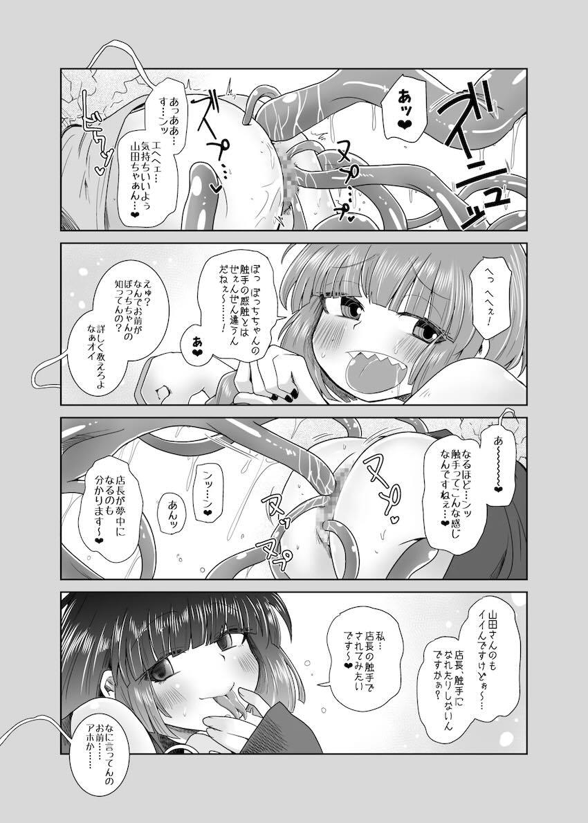 壁尻触手えっちオムニバス <> 016