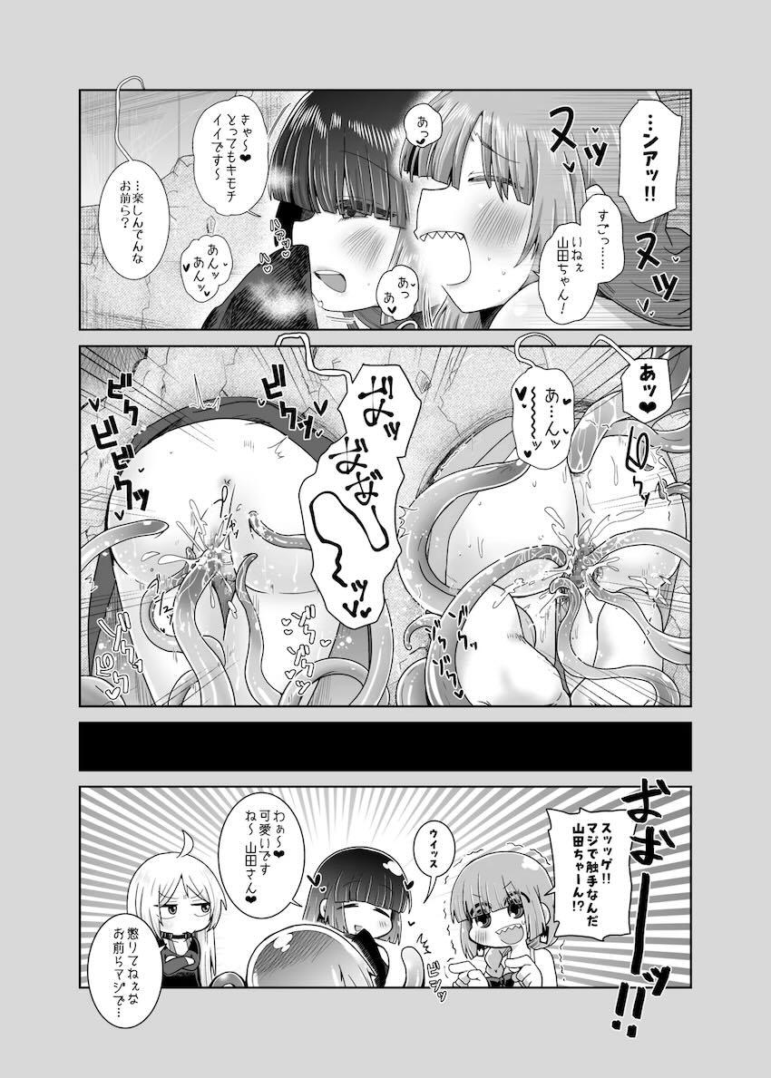 壁尻触手えっちオムニバス <> 017