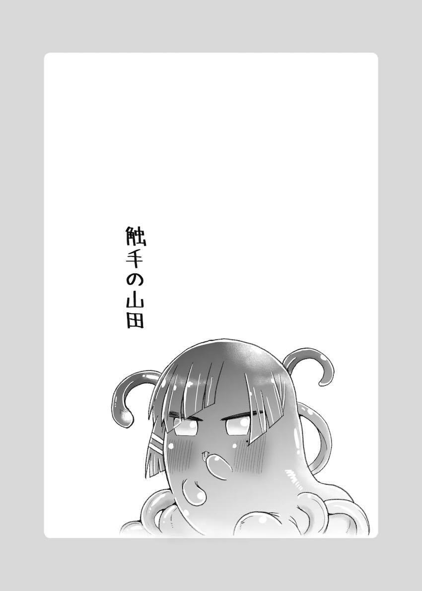 壁尻触手えっちオムニバス <> 018