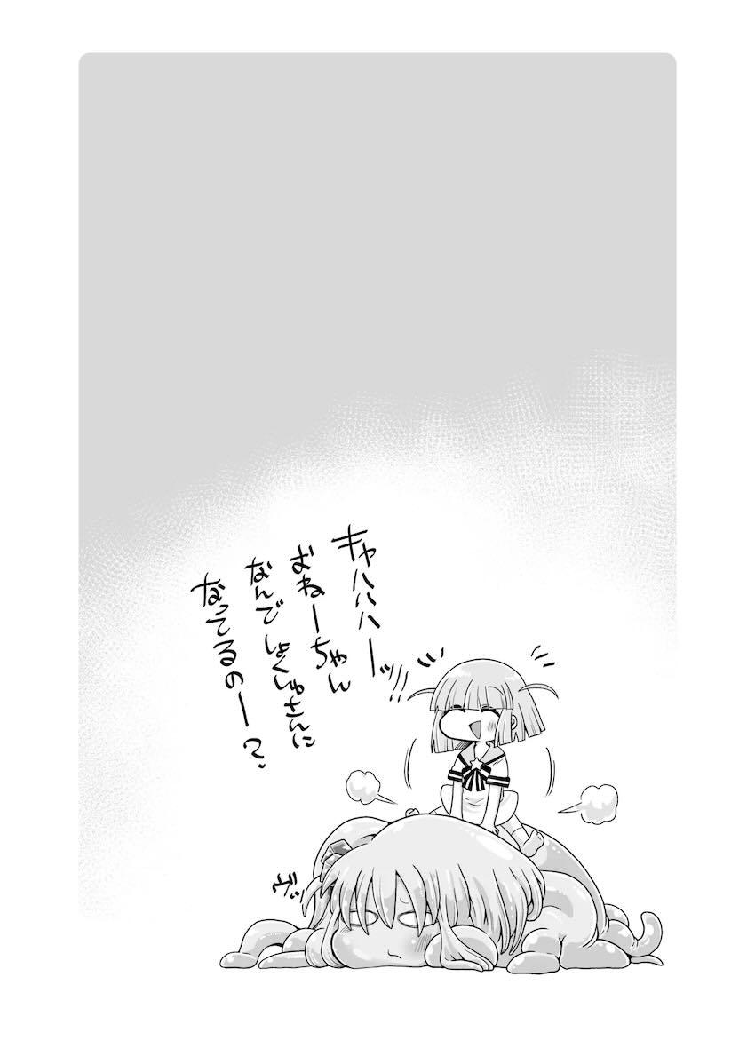 壁尻触手えっちオムニバス <> 020