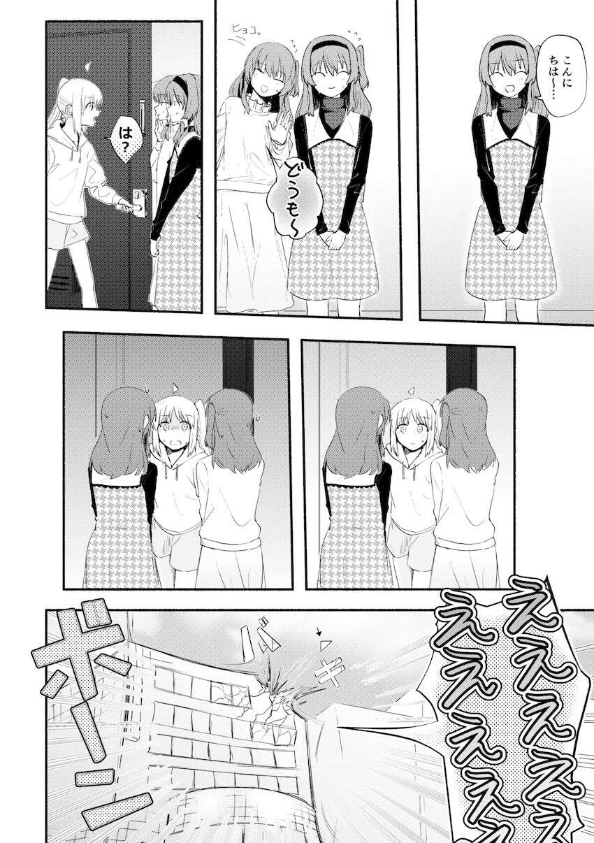 おちんちん生えた喜多ちゃんと3Pセックスする伊地知虹夏 <> 003