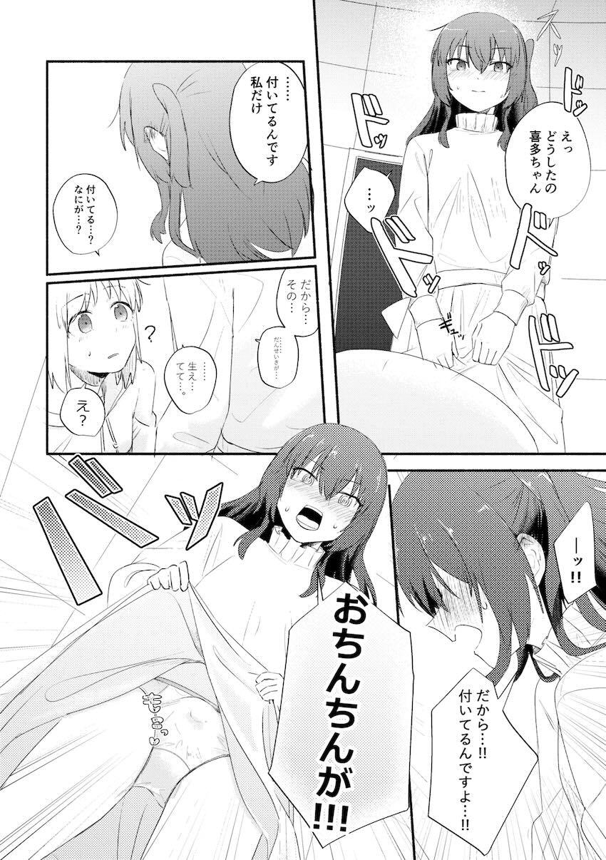 おちんちん生えた喜多ちゃんと3Pセックスする伊地知虹夏 <> 007