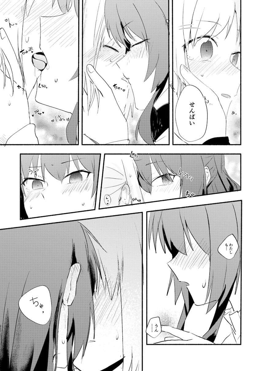 おちんちん生えた喜多ちゃんと3Pセックスする伊地知虹夏 <> 012