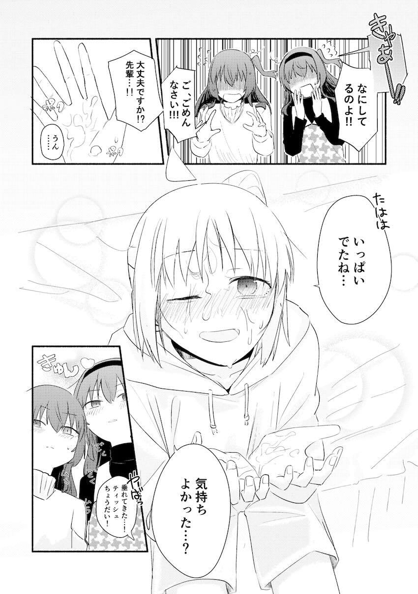 おちんちん生えた喜多ちゃんと3Pセックスする伊地知虹夏 <> 019