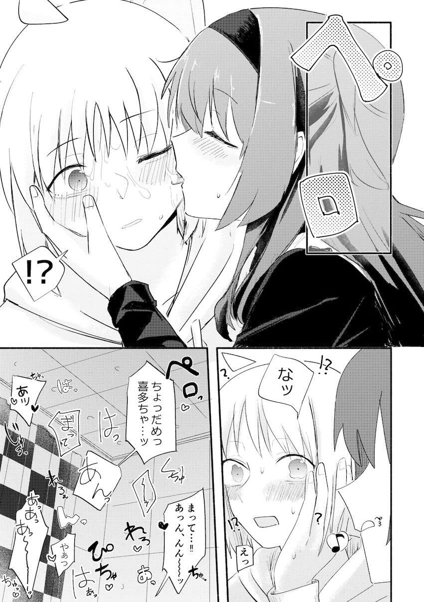おちんちん生えた喜多ちゃんと3Pセックスする伊地知虹夏 <> 020