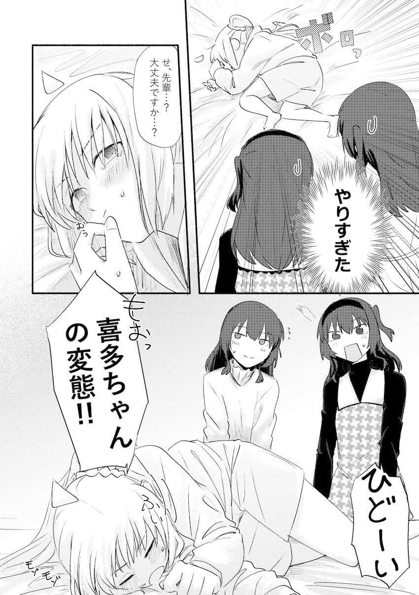 おちんちん生えた喜多ちゃんと3Pセックスする伊地知虹夏 <> 021