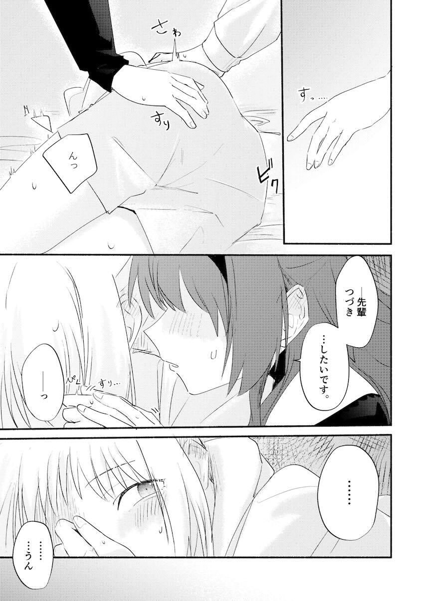 おちんちん生えた喜多ちゃんと3Pセックスする伊地知虹夏 <> 022