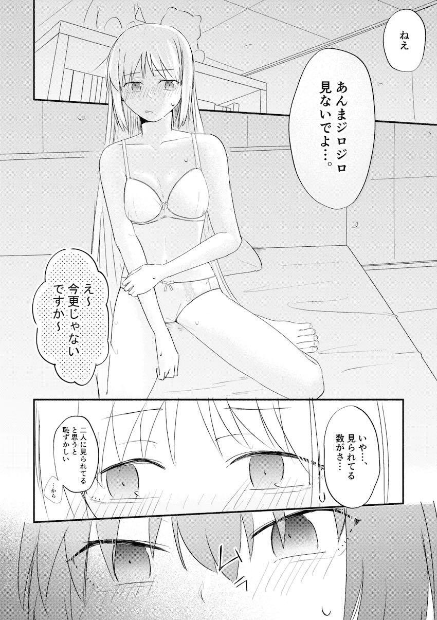 おちんちん生えた喜多ちゃんと3Pセックスする伊地知虹夏 <> 023