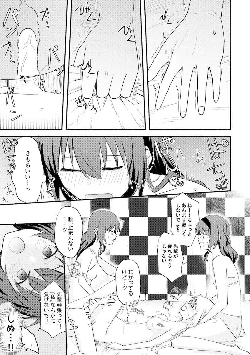 おちんちん生えた喜多ちゃんと3Pセックスする伊地知虹夏 <> 028