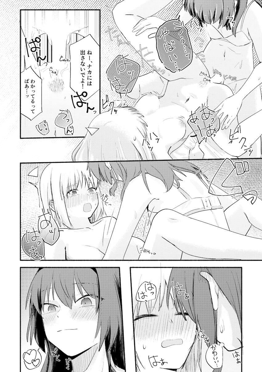 おちんちん生えた喜多ちゃんと3Pセックスする伊地知虹夏 <> 029