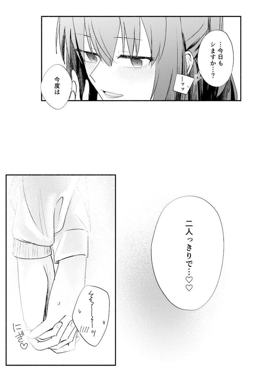 おちんちん生えた喜多ちゃんと3Pセックスする伊地知虹夏 <> 032