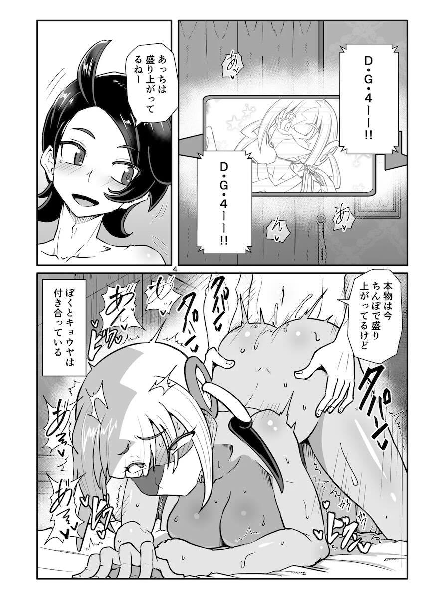 恋人カナリィと緊縛ラブラブエッチする本 <> 003