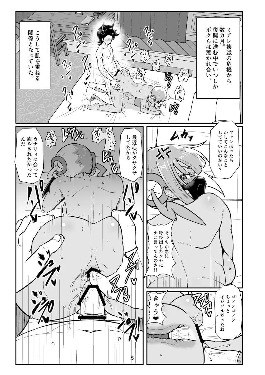 恋人カナリィと緊縛ラブラブエッチする本 <> 004