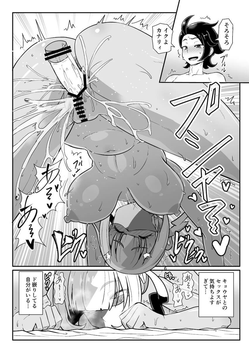 恋人カナリィと緊縛ラブラブエッチする本 <> 005