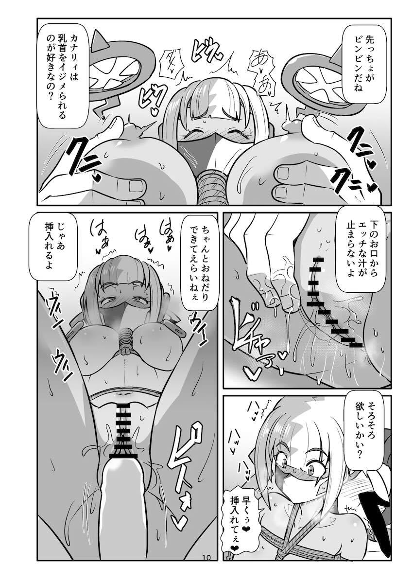 恋人カナリィと緊縛ラブラブエッチする本 <> 009