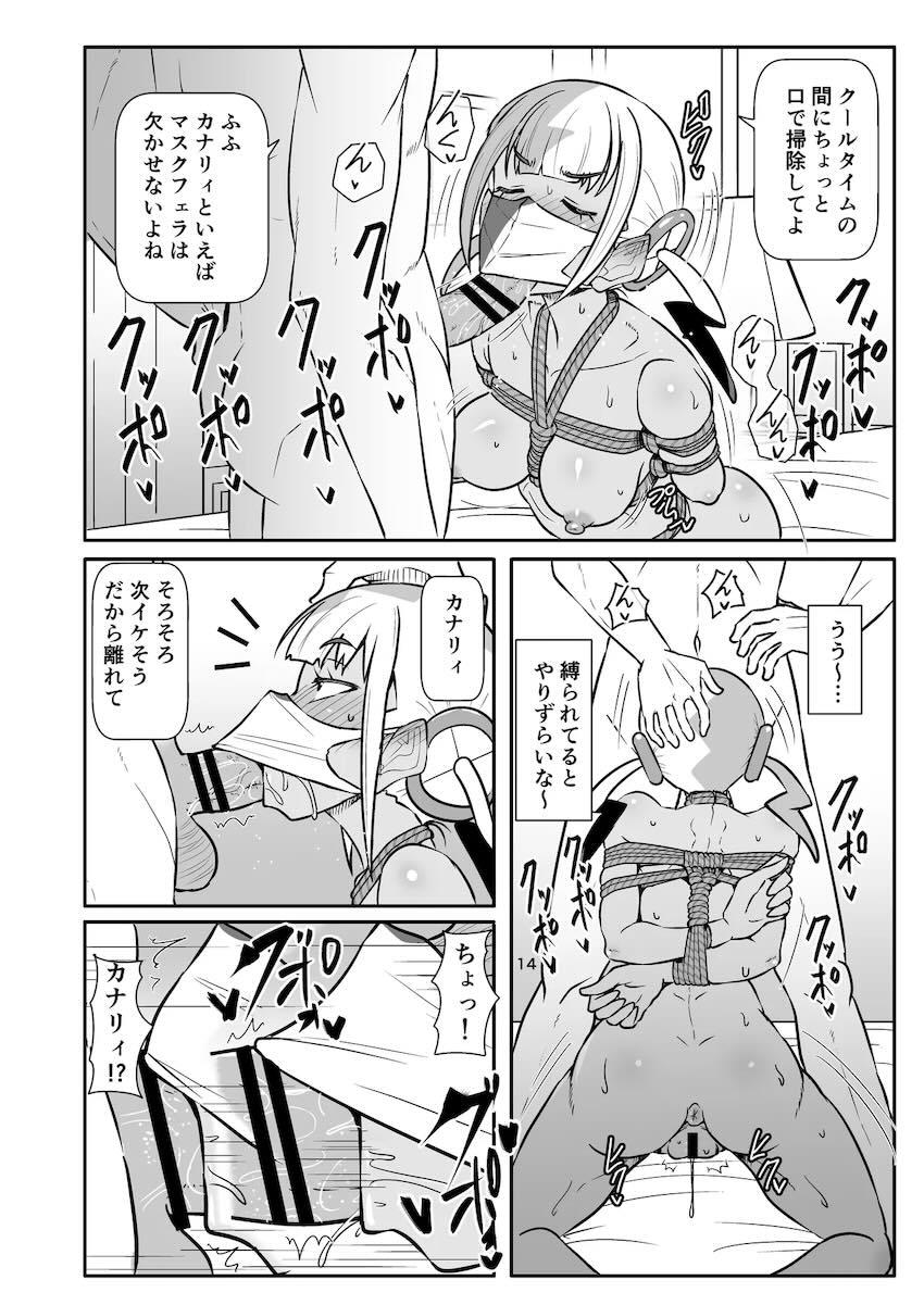 恋人カナリィと緊縛ラブラブエッチする本 <> 013