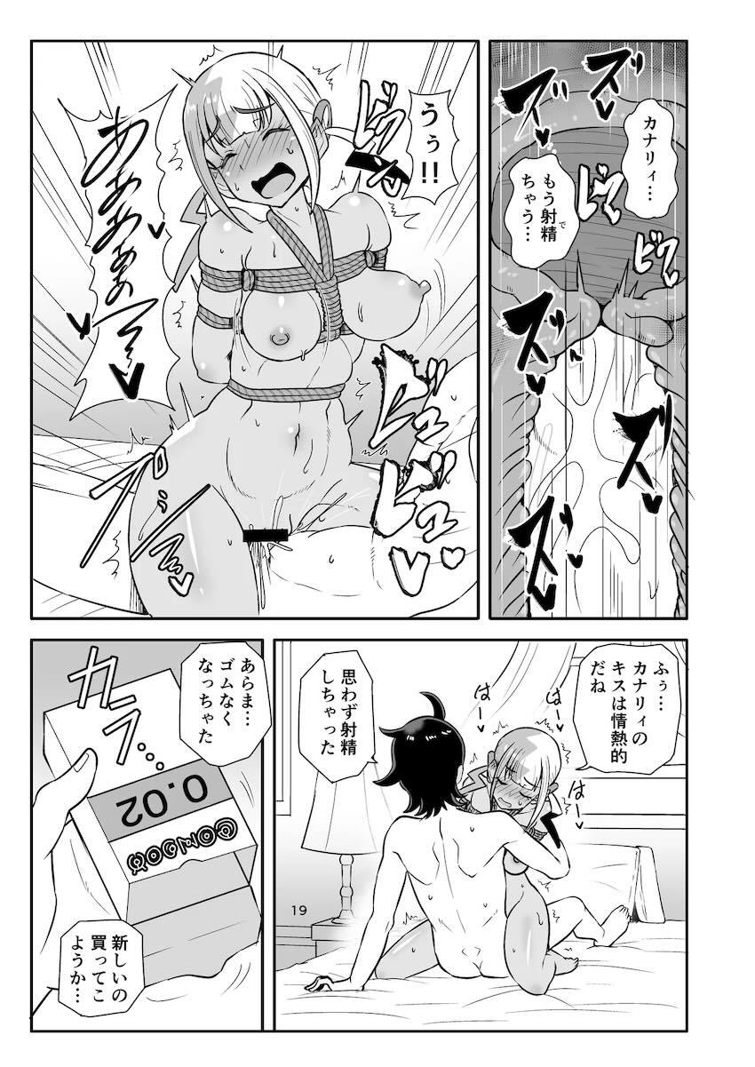 恋人カナリィと緊縛ラブラブエッチする本 <> 018