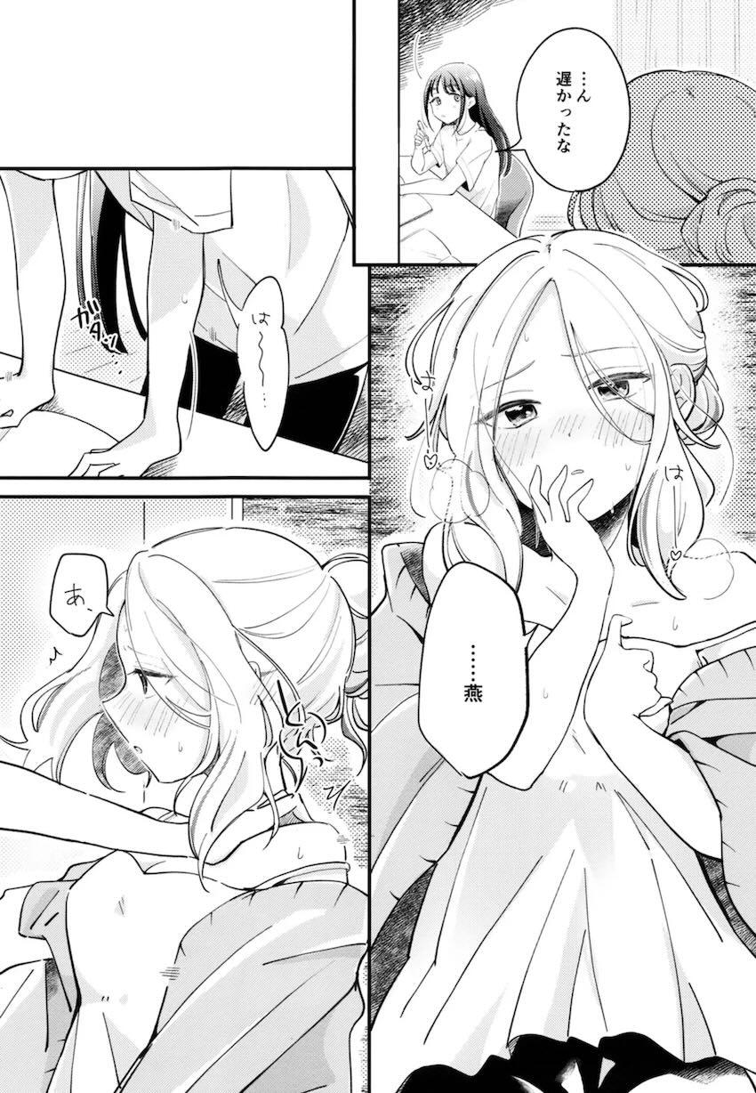 星南と燕の禁欲百合えっち <> 013
