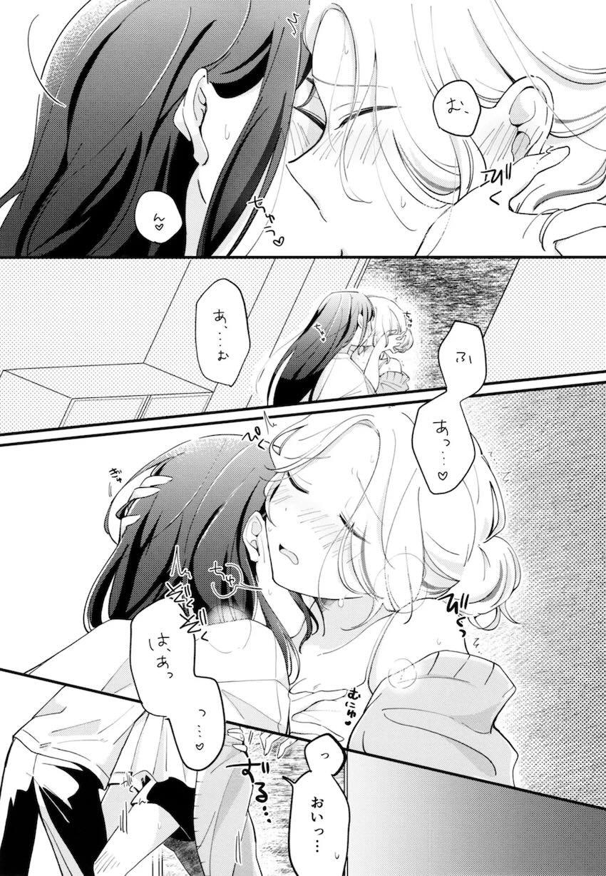 星南と燕の禁欲百合えっち <> 014