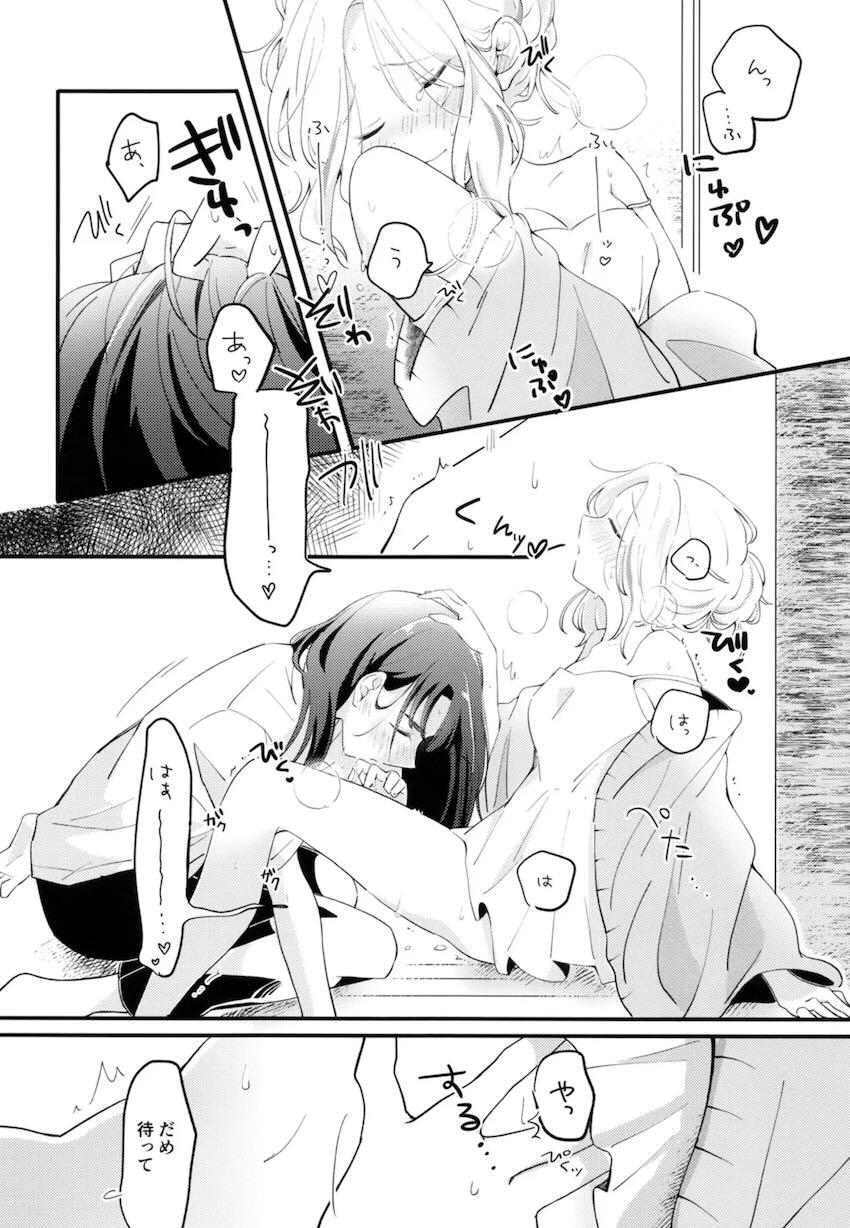 星南と燕の禁欲百合えっち <> 017
