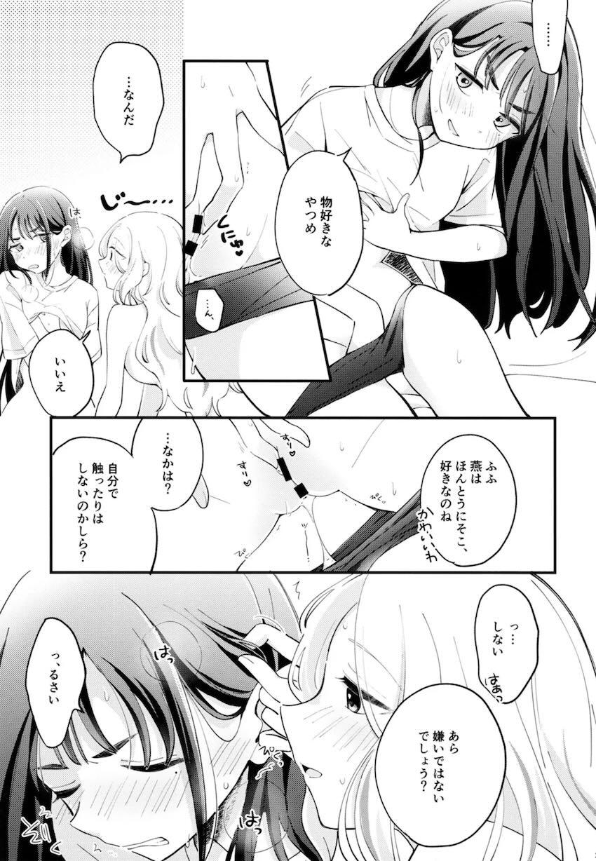 星南と燕の禁欲百合えっち <> 020