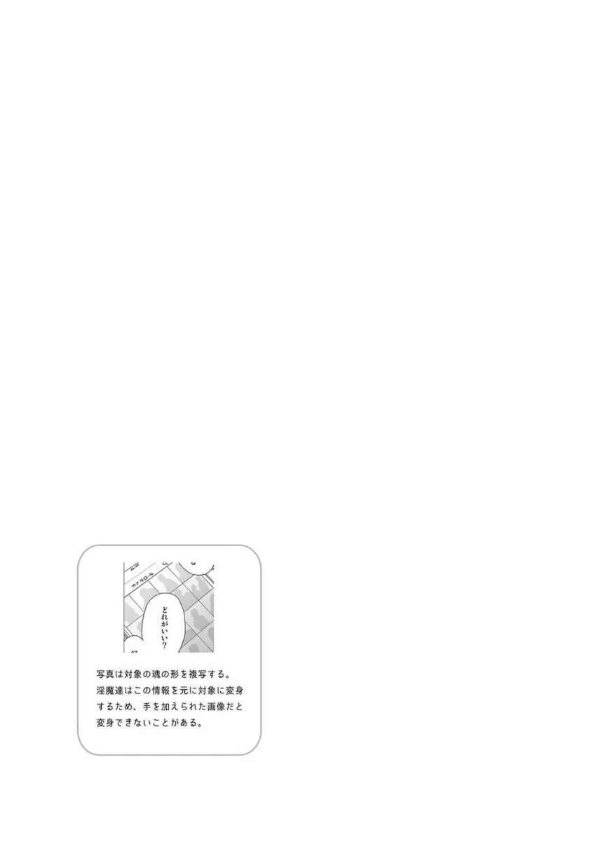 イケメン悪魔お兄さんとロリ無垢少女1 <> 026