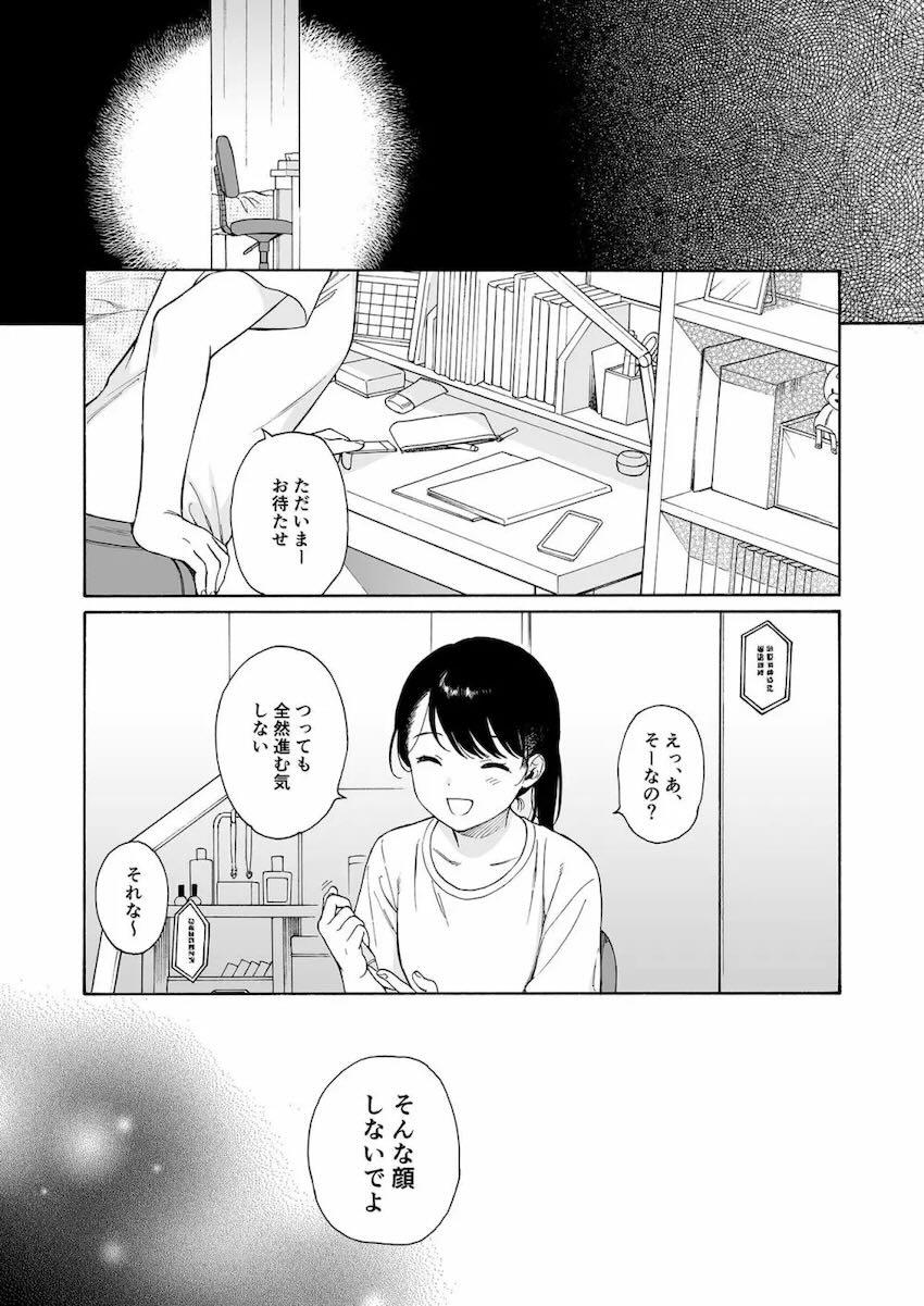 イケメン悪魔お兄さんとロリ無垢少女2 <> 009