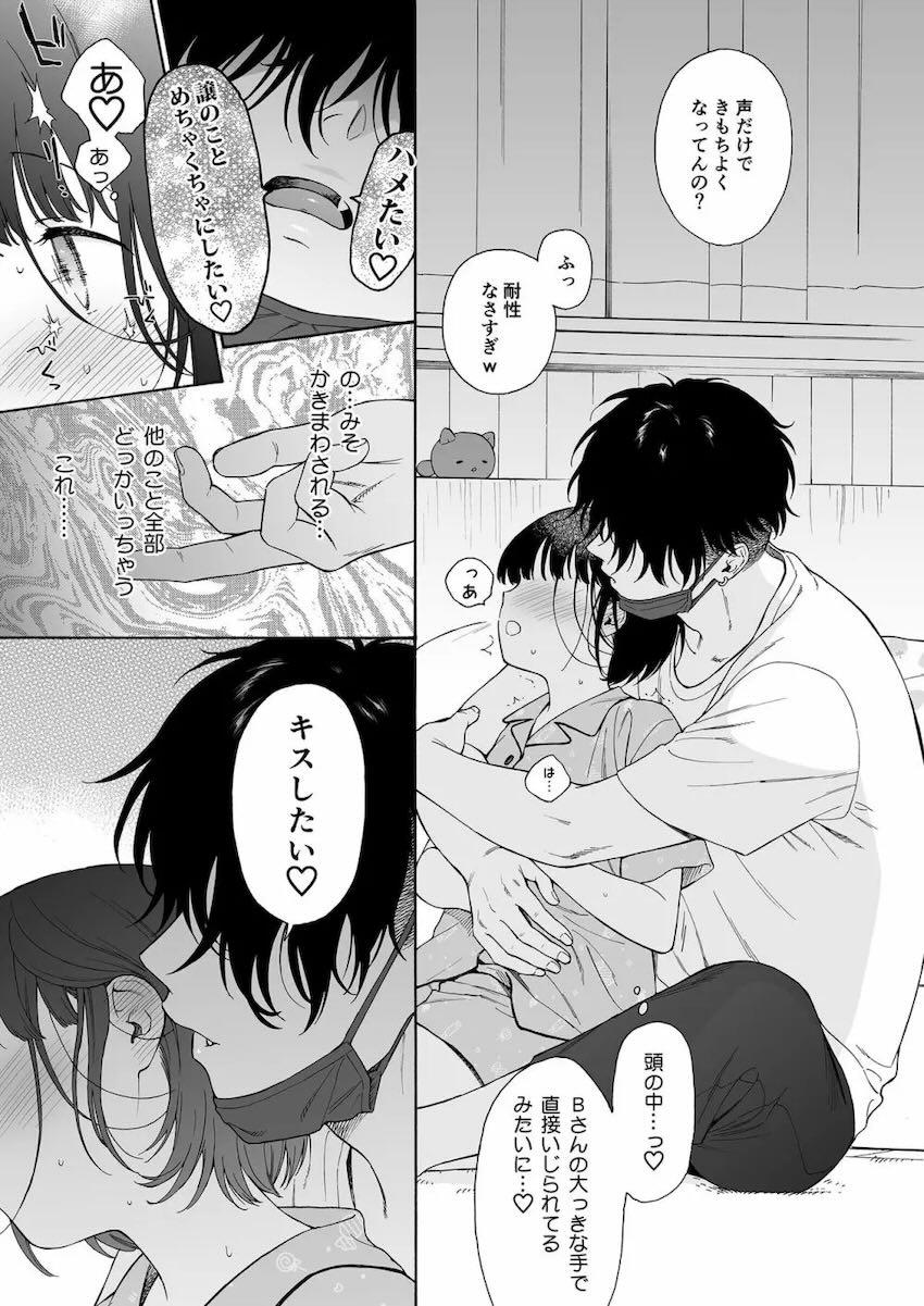 イケメン悪魔お兄さんとロリ無垢少女2 <> 037