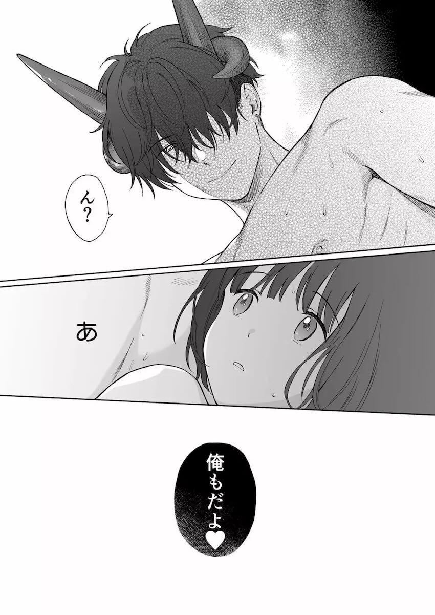 イケメン悪魔お兄さんとロリ無垢少女2 <> 069