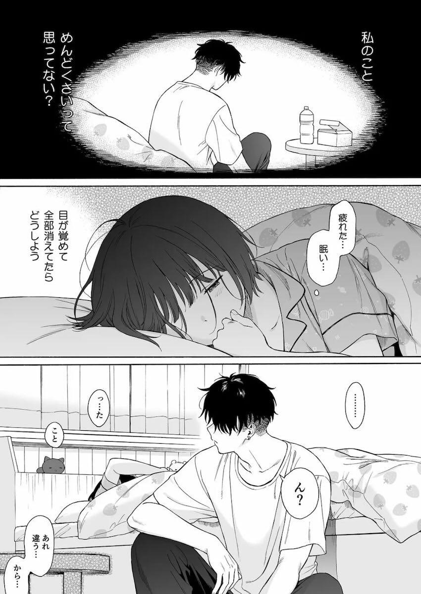 イケメン悪魔お兄さんとロリ無垢少女2 <> 071