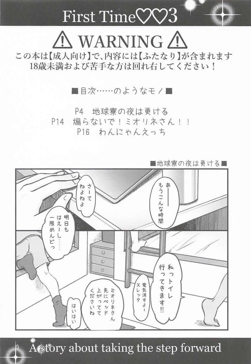 Tバックおまんこモロ見えで寝たふりするミオリネに寝バックでぶち込むスレッタ <> 003