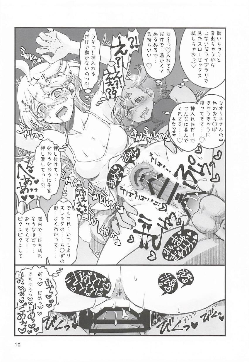Tバックおまんこモロ見えで寝たふりするミオリネに寝バックでぶち込むスレッタ <> 009