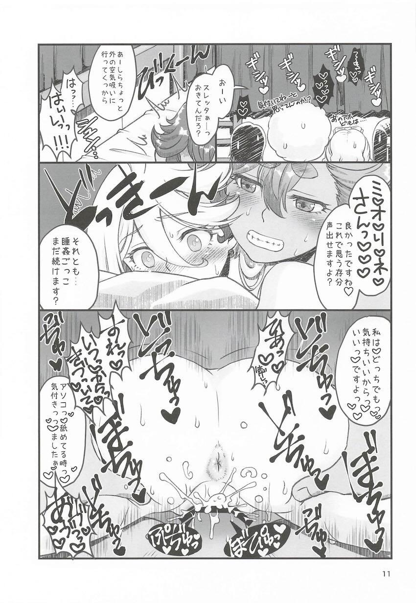 Tバックおまんこモロ見えで寝たふりするミオリネに寝バックでぶち込むスレッタ <> 010