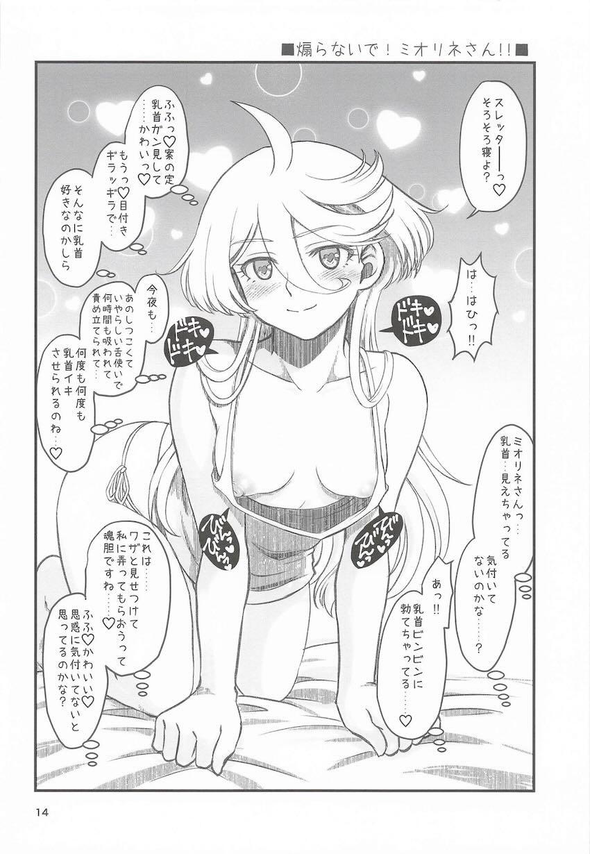 Tバックおまんこモロ見えで寝たふりするミオリネに寝バックでぶち込むスレッタ <> 013