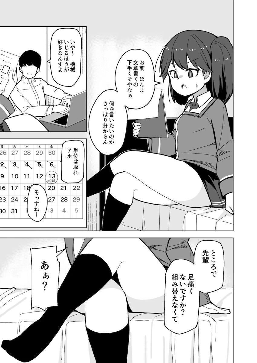 関西弁の先輩女子大生龍驤さんと初エッチ <> 002