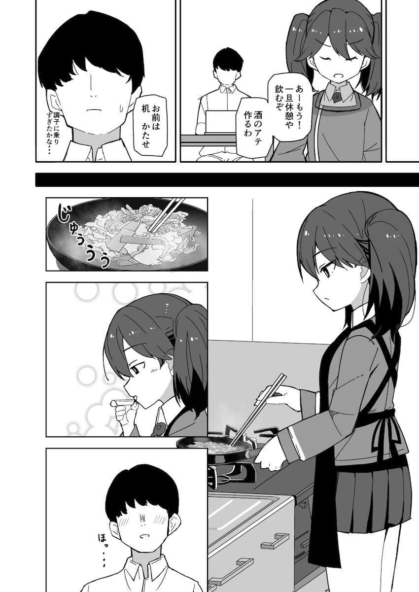 関西弁の先輩女子大生龍驤さんと初エッチ <> 005